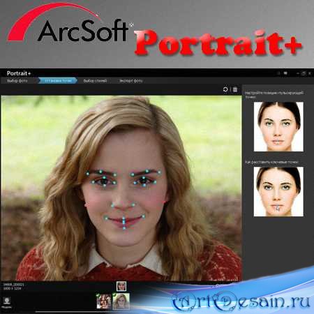 ArcSoft Portrait+ 1.1.1.145