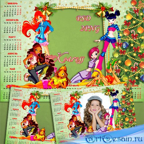       2013  -    WINX