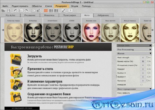 PostworkShop Professional 3.0.4990 Portable