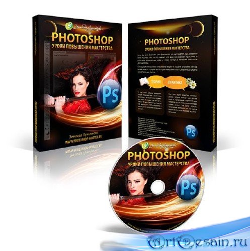 Photoshop.     (2010) Rus