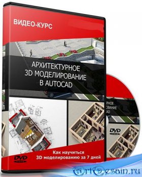  3D   AutoCAD (2014) 